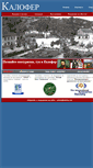 Mobile Screenshot of kalofer.com