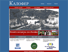 Tablet Screenshot of kalofer.com